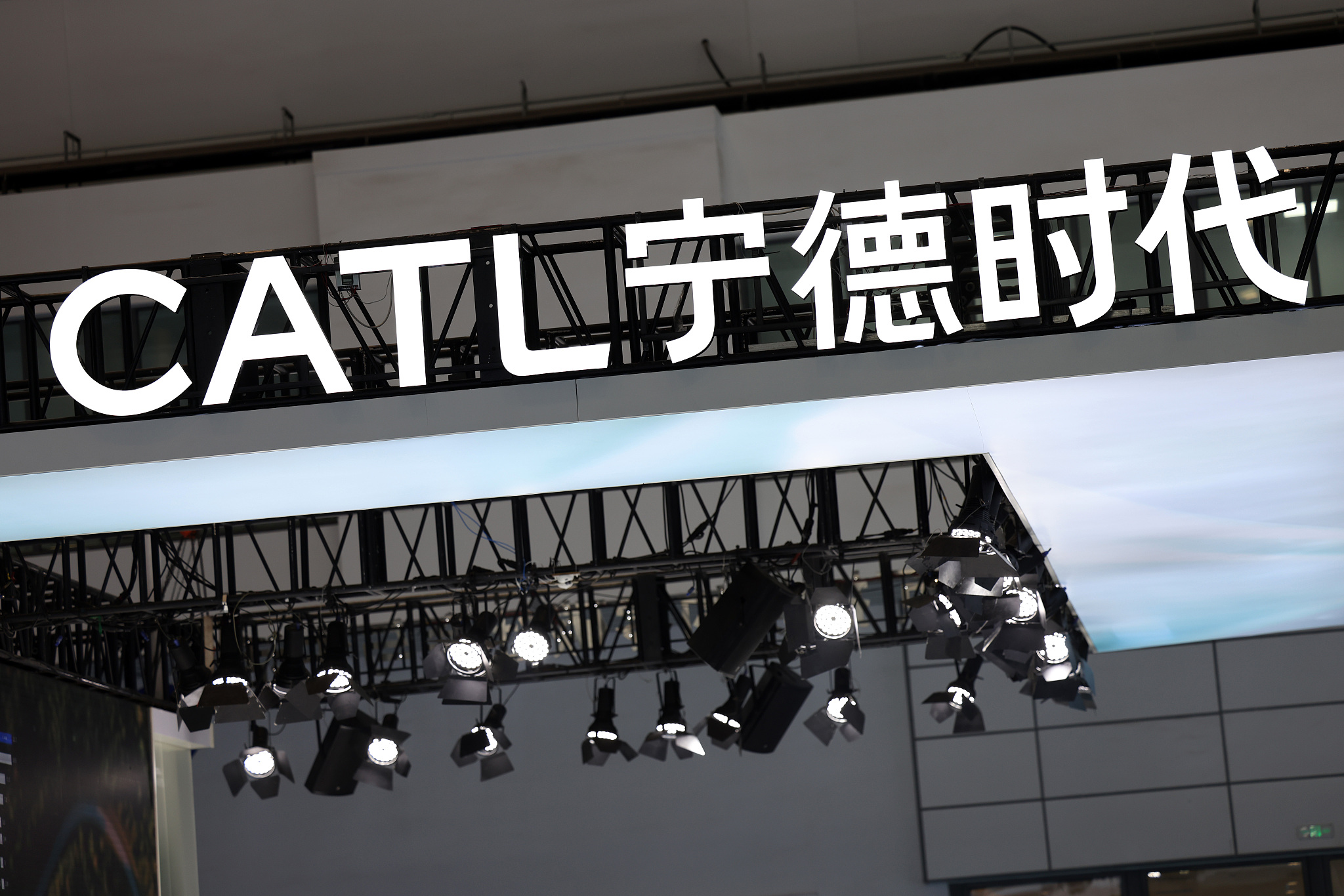 CATL signage is displayed at an exhibition in Shandong province on June 5, 2024. Photo: VCG.