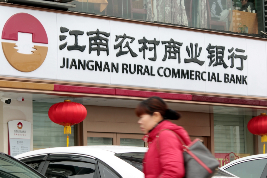 A branch of the Jiangnan Rural Commercial Bank in Changzhou, East China's Jiangsu province, Jan. 24, 2021. Photo: IC Photo